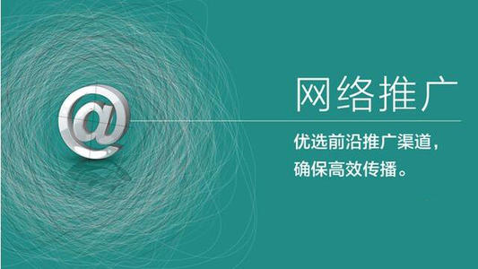 網(wǎng)絡(luò)營(yíng)銷推廣方案的寫(xiě)作思路及步驟解析