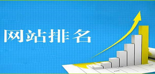 SEO網(wǎng)站排名