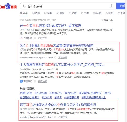 為什么我們做SEO沒有流量?