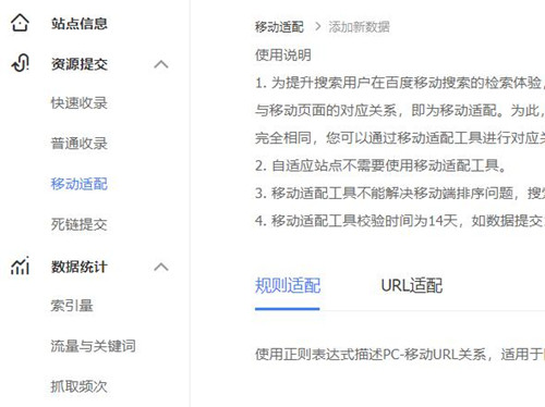 百度移動(dòng)適配