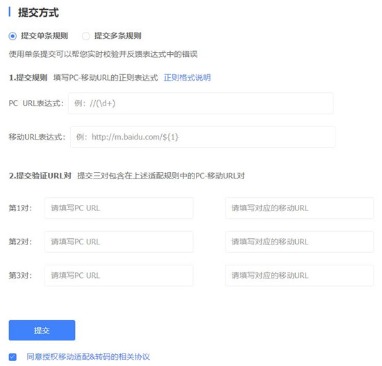 百度移動(dòng)適配