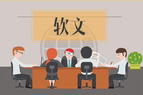 軟文營銷寫作的九大標(biāo)題類型！