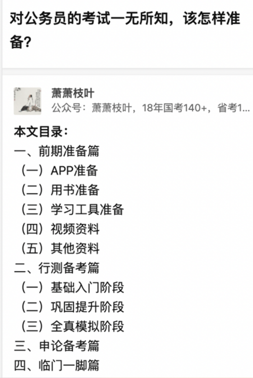 解析百度搜索排序原則，如果做好網(wǎng)站內(nèi)容