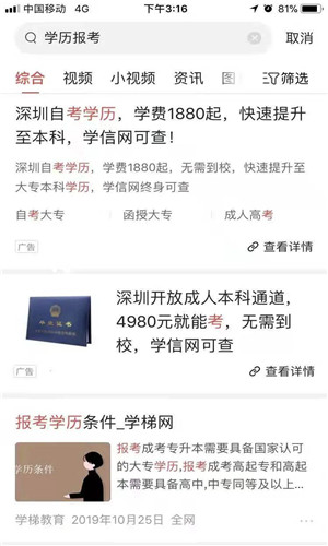 信息流廣告優(yōu)化師從0到1教你做搜索廣告