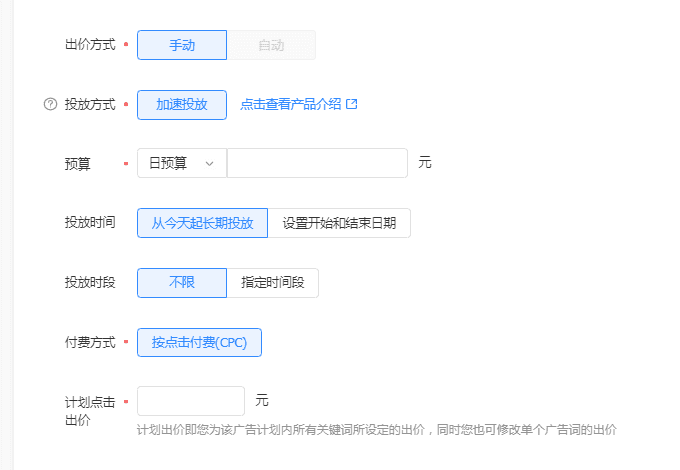 一線優(yōu)化師從0到1教你做搜索廣告 廣告 經(jīng)驗(yàn)心得 第4張