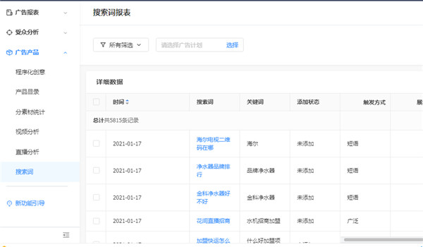 一線優(yōu)化師從0到1教你做搜索廣告 廣告 經(jīng)驗(yàn)心得 第5張
