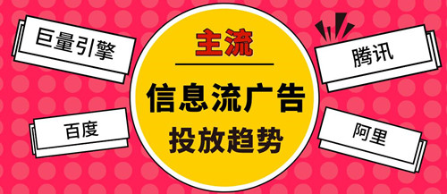 信息流優(yōu)化師為什么要學(xué)會(huì)搜索廣告?