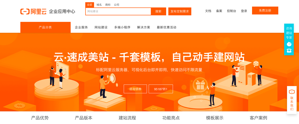 圖為云·速成美站首頁(yè)