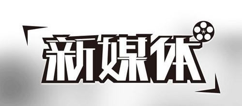 如何利用新媒體做SEO推廣？新媒體如何進行網(wǎng)站優(yōu)化？