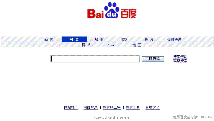 百度帝國興衰發(fā)展歷程：百度歷年首頁大圖集錦