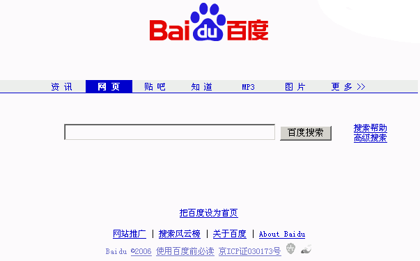 百度帝國興衰發(fā)展歷程：百度歷年首頁大圖集錦