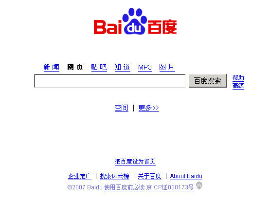 百度帝國興衰發(fā)展歷程：百度歷年首頁大圖集錦