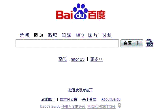 百度帝國興衰發(fā)展歷程：百度歷年首頁大圖集錦
