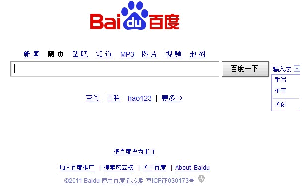 百度帝國興衰發(fā)展歷程：百度歷年首頁大圖集錦