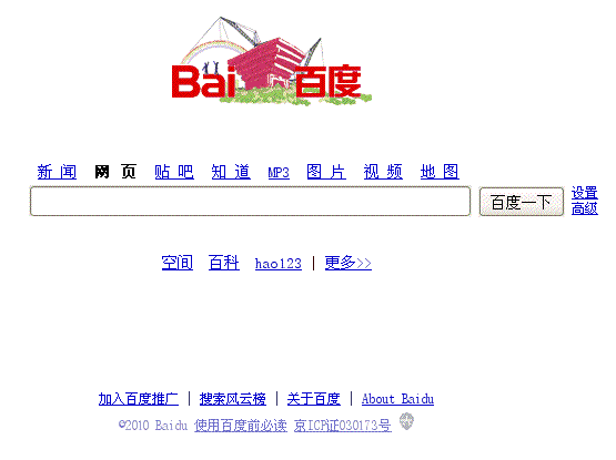 百度帝國興衰發(fā)展歷程：百度歷年首頁大圖集錦