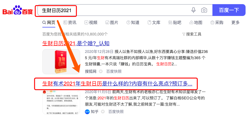 網(wǎng)絡(luò)營銷百度上收錄高的自媒體平臺有哪些？