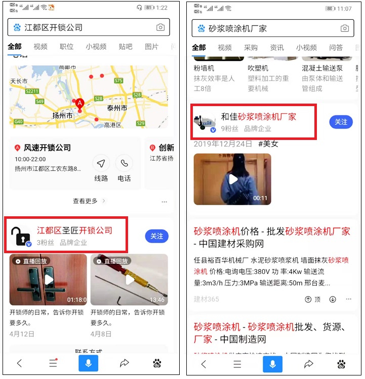 運(yùn)營(yíng)企業(yè)百家號(hào)，分享百度移動(dòng)端排名的幾點(diǎn)干貨