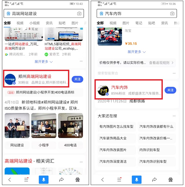 運(yùn)營(yíng)企業(yè)百家號(hào)，分享百度移動(dòng)端排名的幾點(diǎn)干貨