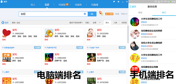 QQ群如何排名優(yōu)化靠前，如何做QQ群營銷?