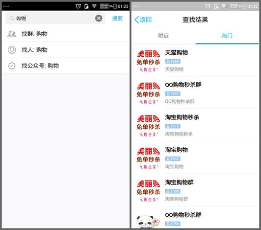 QQ群如何排名優(yōu)化靠前，如何做QQ群營銷?