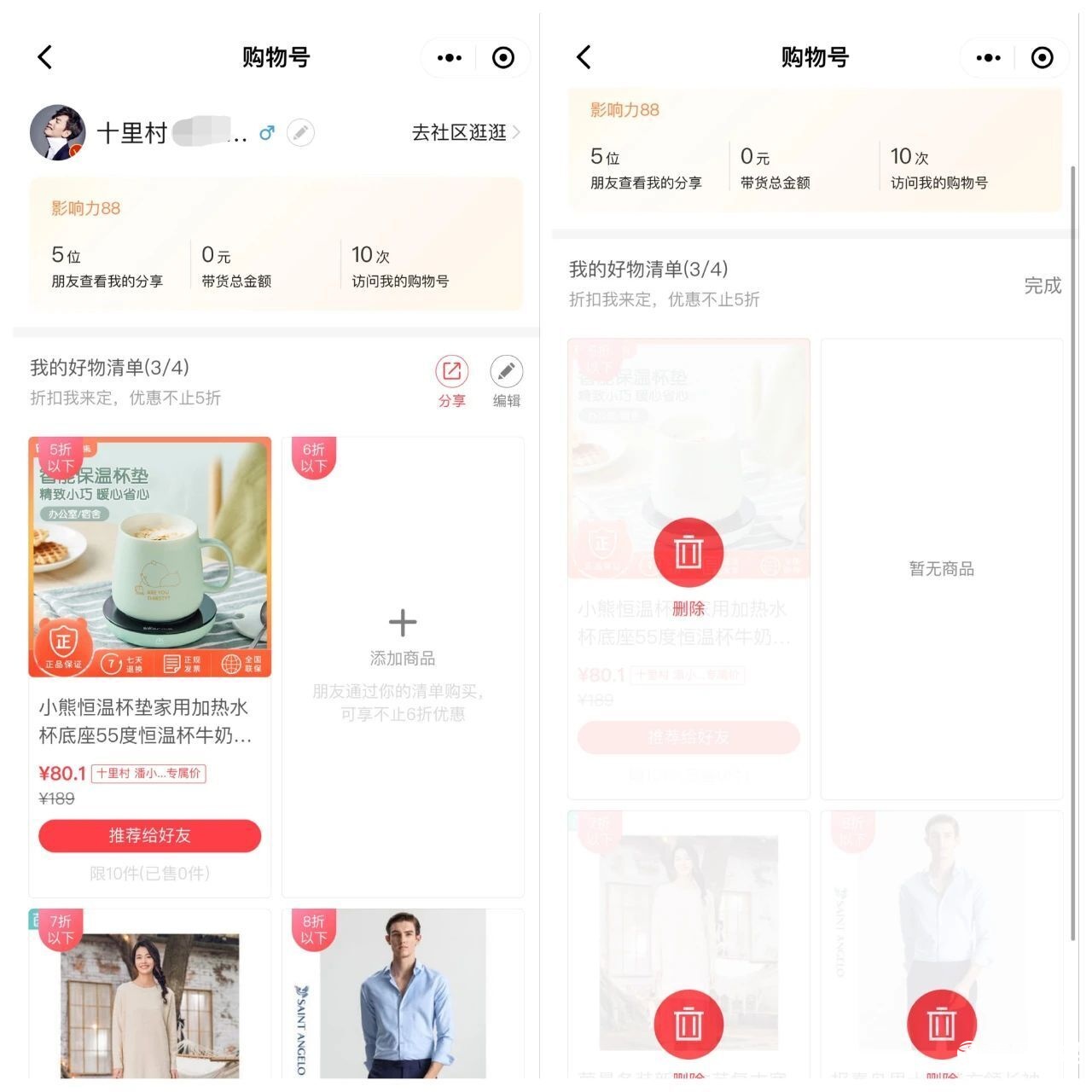 微信視頻號正火，微信為何再推購物號？
