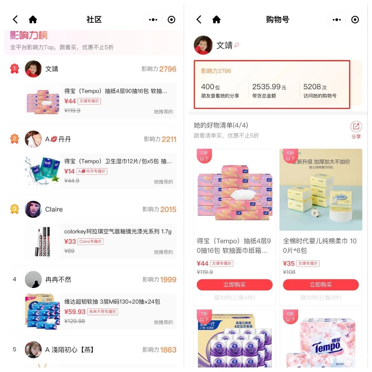 微信視頻號正火，微信為何再推購物號？