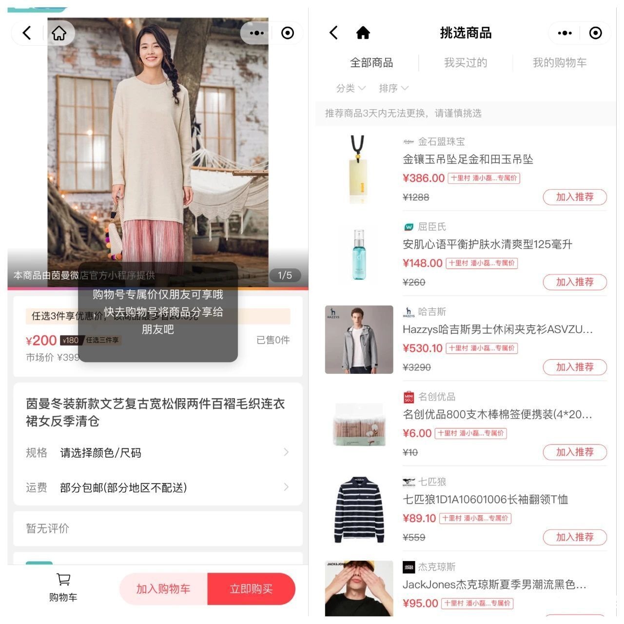 微信視頻號正火，微信為何再推購物號？