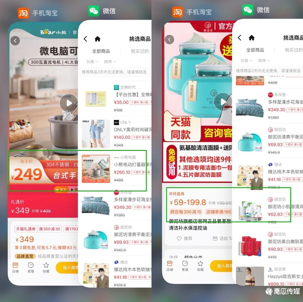 微信視頻號正火，微信為何再推購物號？