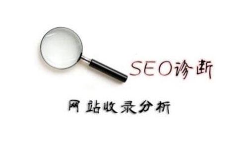 影響網(wǎng)站百度收錄的問題有那些，網(wǎng)站收錄慢原因分析