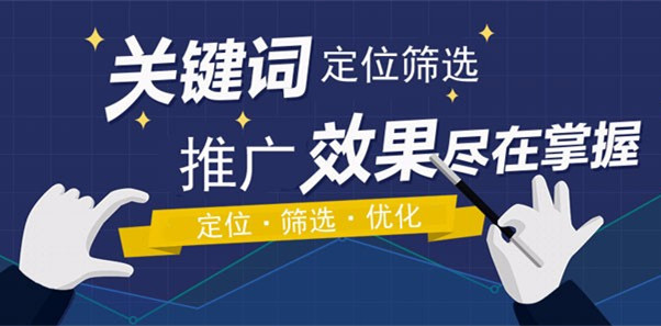 什么是流量詞，流量詞之外有更多流量