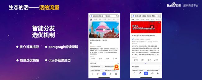 百度搜索公開課滬杭開課：共創(chuàng)共享鮮活搜索！