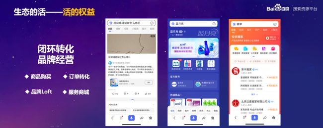 百度搜索公開課滬杭開課：共創(chuàng)共享鮮活搜索！