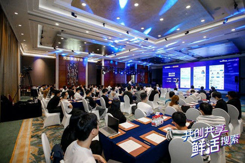 百度搜索公開課滬杭開課：共創(chuàng)共享鮮活搜索！