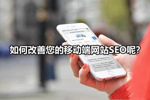 百度移動搜索落地頁最新標準，如何提供足夠的優(yōu)質內容