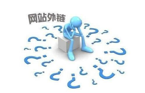 網(wǎng)站權(quán)重計(jì)算因子淺析，網(wǎng)站鏈接權(quán)重評(píng)分機(jī)制淺析