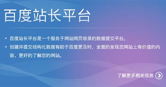 百度偷偷發(fā)了一個(gè)這樣的公告：關(guān)于回收違法違規(guī)站點(diǎn)平臺(tái)權(quán)限的通知