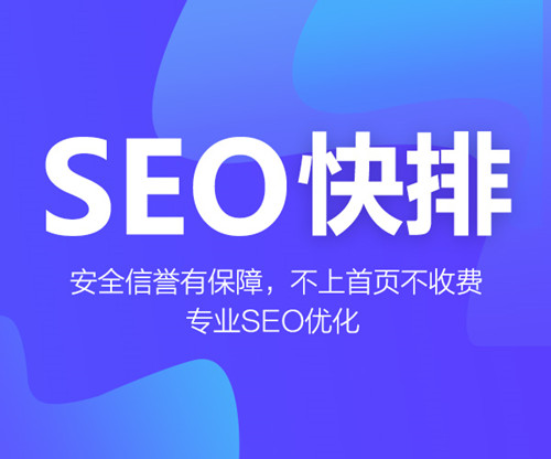 SEO快速排名點(diǎn)擊的算法揭秘，快速排名疑問解答
