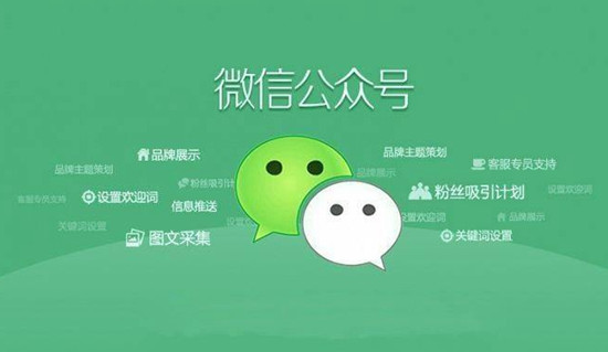微信公眾號排名規(guī)則，通過公眾號排名獲取垂直流量