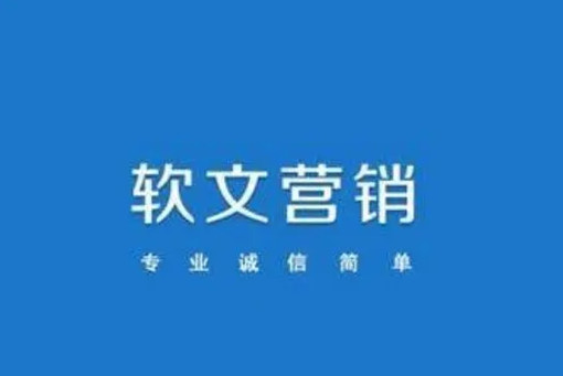 商業(yè)軟文是什么樣子的，軟文變現(xiàn)的底層邏輯和實(shí)戰(zhàn)步驟