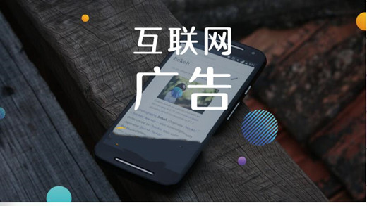 2021上半年中國互聯(lián)網(wǎng)廣告收入排行榜，互聯(lián)網(wǎng)的廣告模式