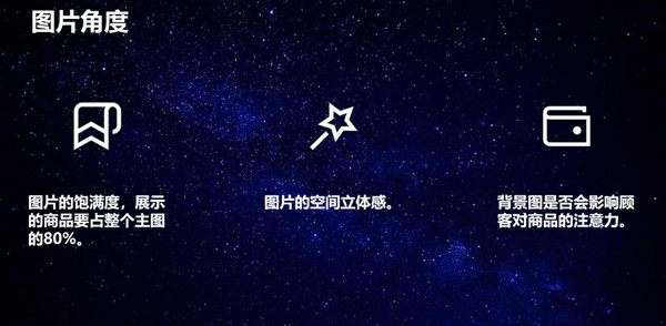 主圖制作優(yōu)化思路，分享提高主圖點(diǎn)擊率的6個(gè)方法