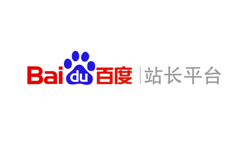 百度站長(zhǎng)平臺(tái)