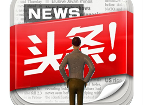 頭條號運營與文章寫作的實操分享，頭條號如何快速增加粉絲