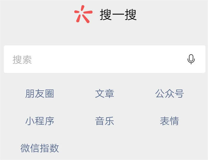 微信搜一搜霸屏引流技術(shù)技巧，一通百通的引流思維