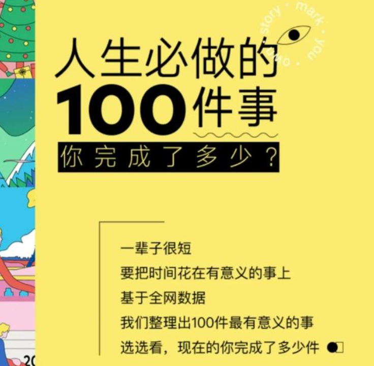 事件營銷：撬動流量與話語權(quán)的秘訣，如何制造營銷事件？