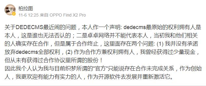 織夢CMS系統(tǒng)正式收費：5800元 站長故事 版權(quán) 建站工具 微新聞 第6張