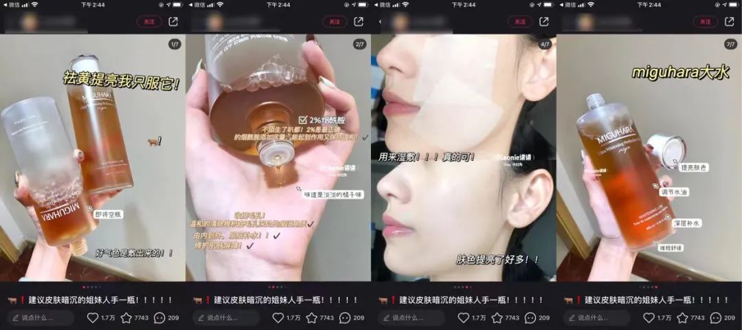 從7個(gè)類(lèi)目進(jìn)行分析拆解小紅書(shū)的爆文玩法筆記
