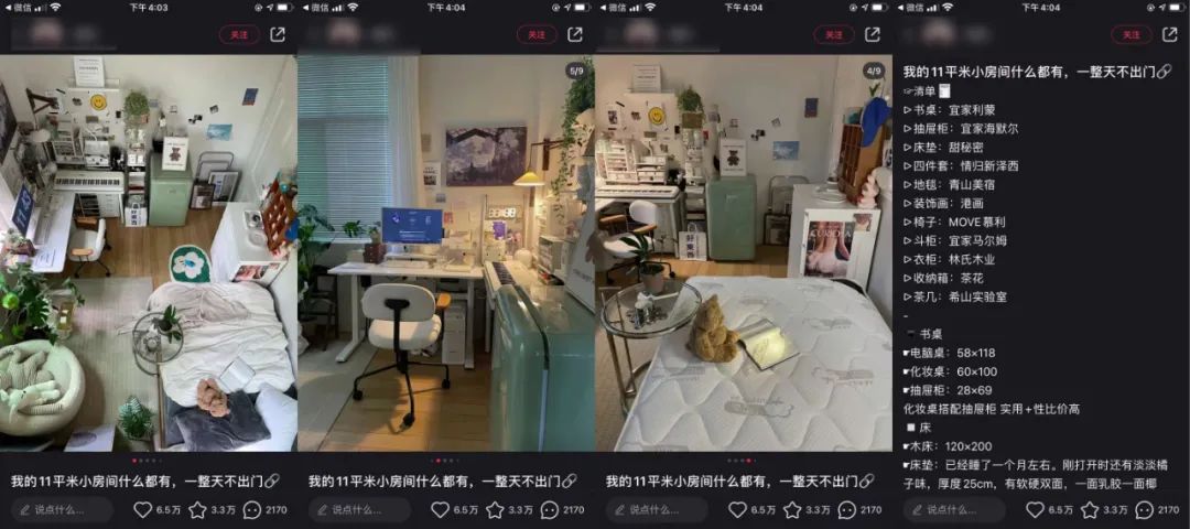 從7個(gè)類(lèi)目進(jìn)行分析拆解小紅書(shū)的爆文玩法筆記