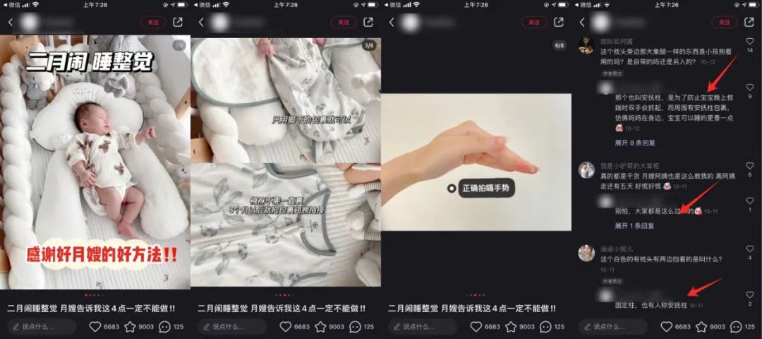 從7個(gè)類(lèi)目進(jìn)行分析拆解小紅書(shū)的爆文玩法筆記