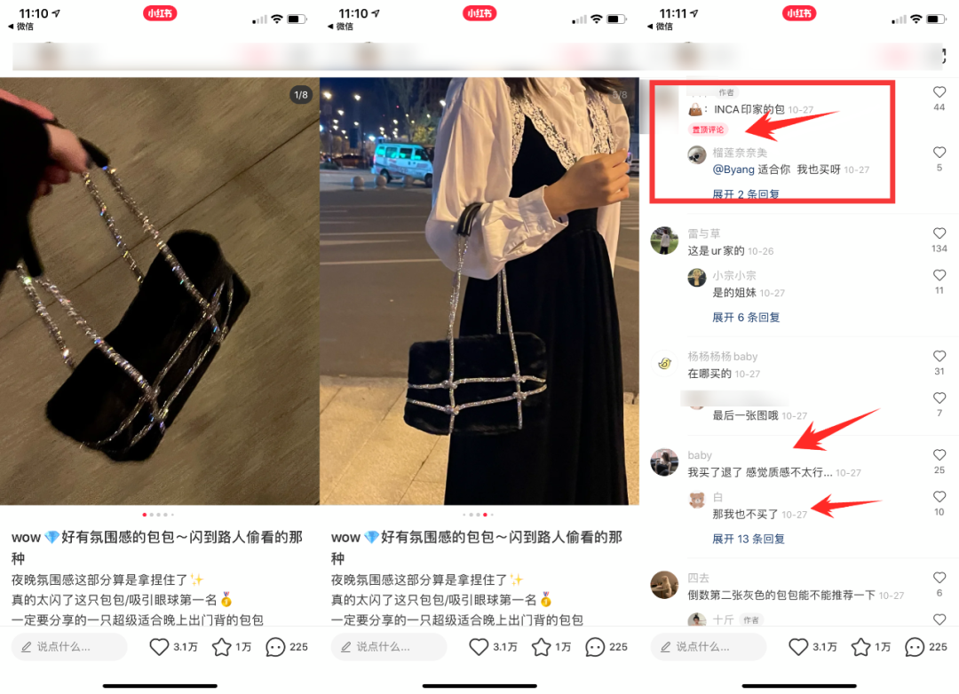 從7個(gè)類(lèi)目進(jìn)行分析拆解小紅書(shū)的爆文玩法筆記